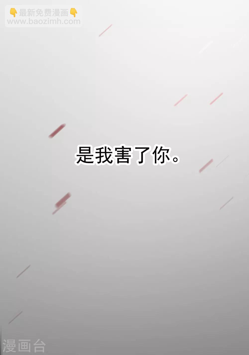 江湖再賤 - 第73話 與他有染 - 2