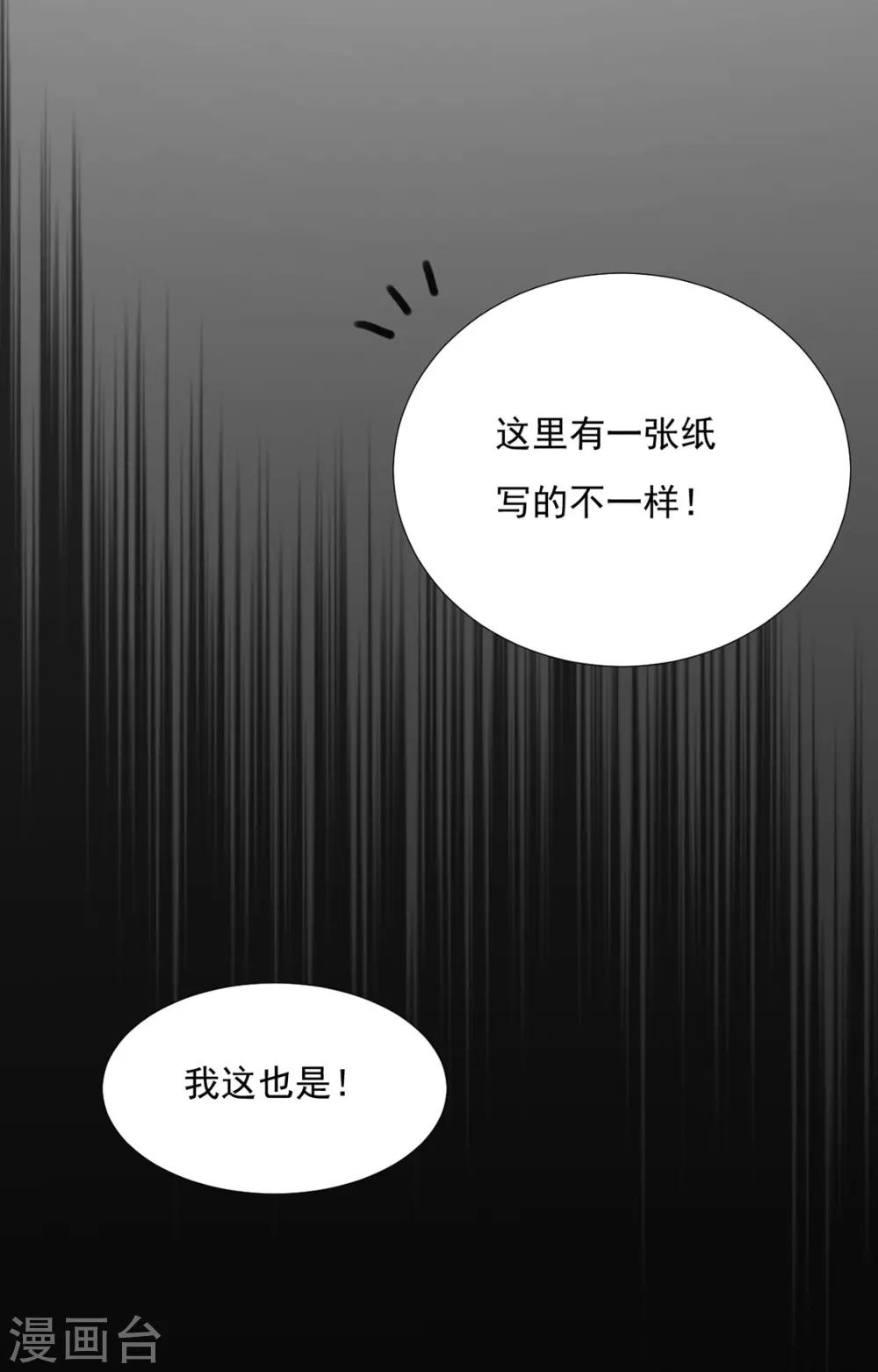 第73话 与他有染-第74话