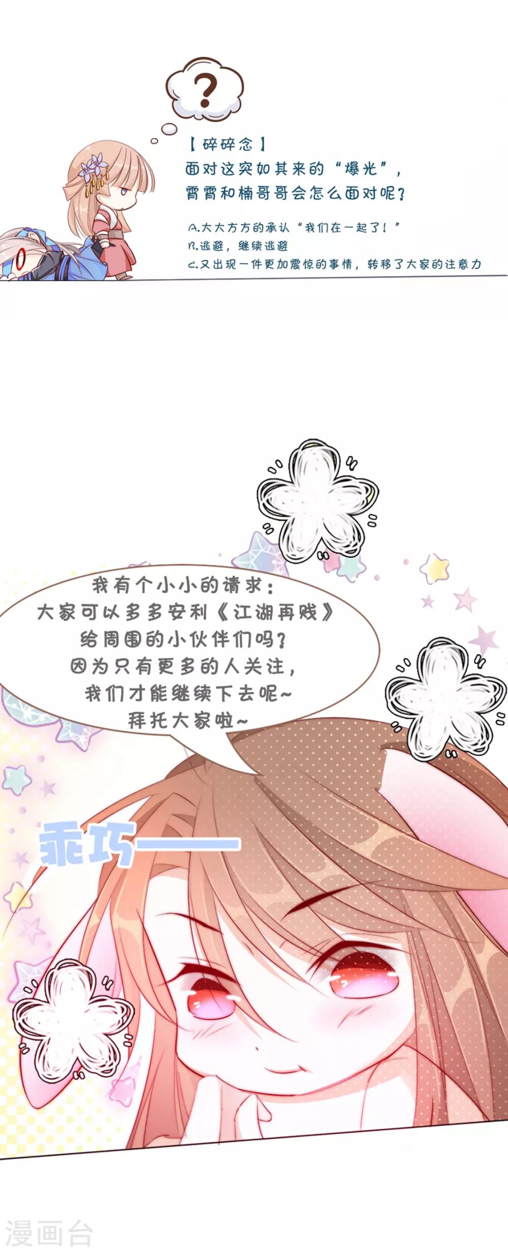 第73话 与他有染-第74话