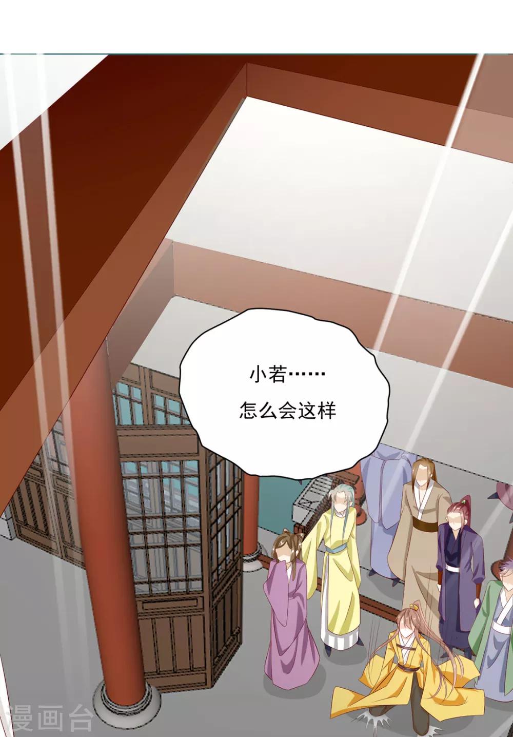 第73话 与他有染-第74话