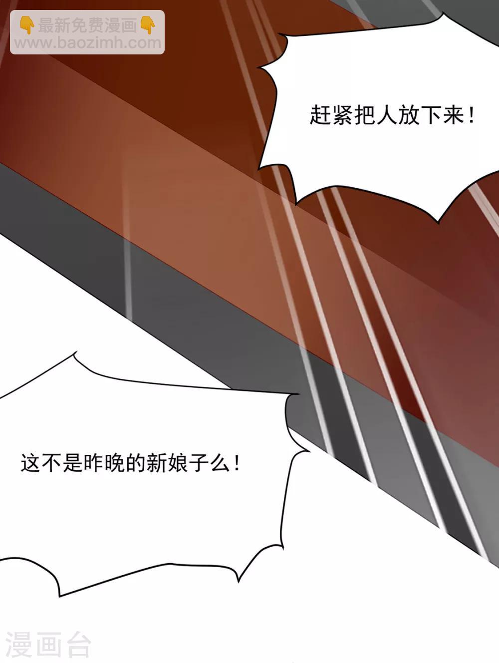 第73话 与他有染-第74话