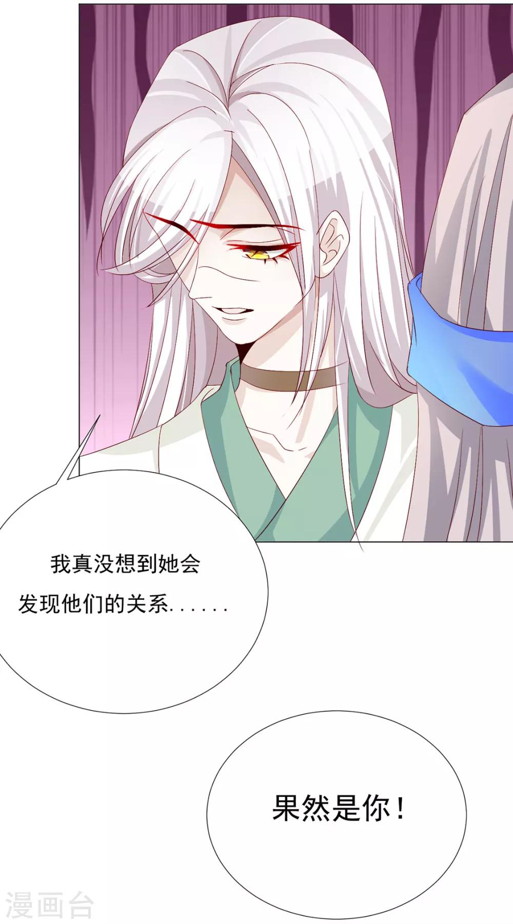 第75话 果然是你-第76话