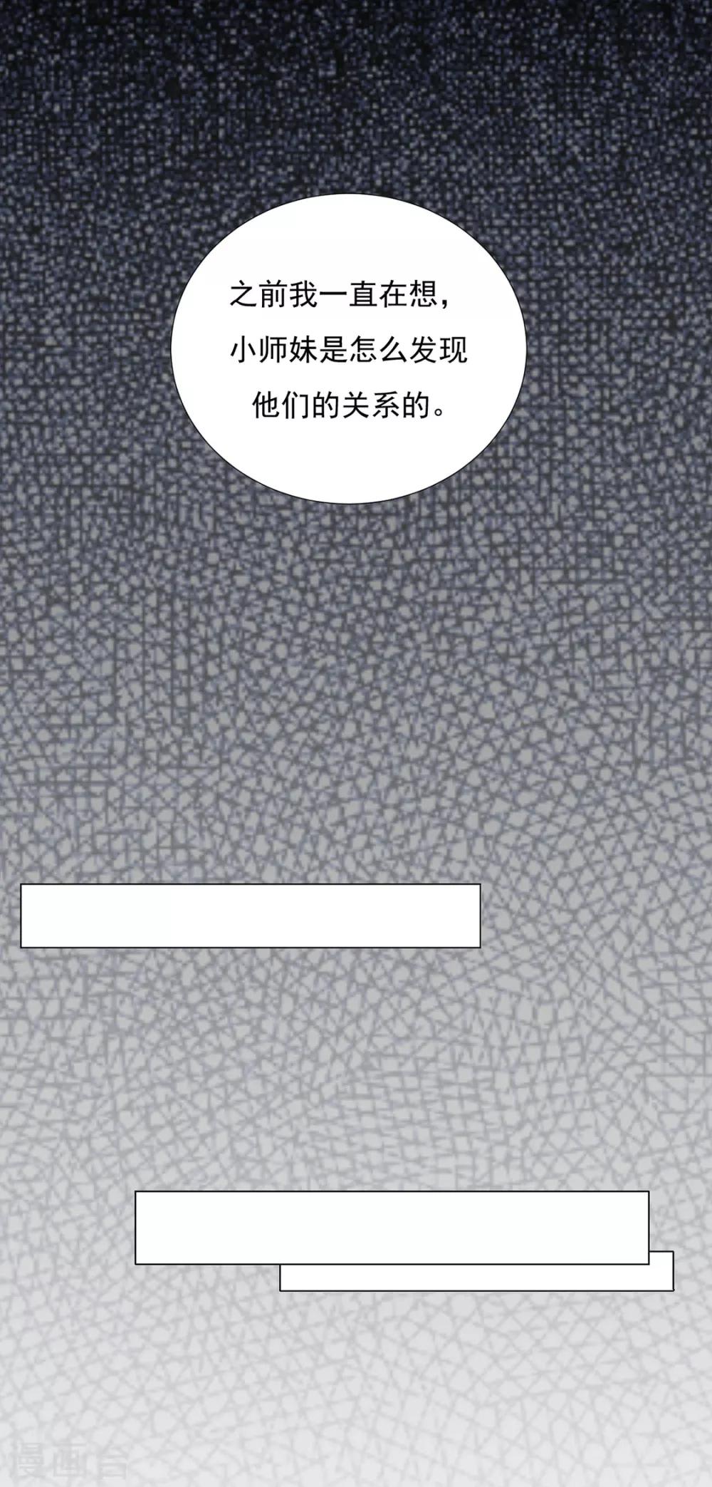 第75话 果然是你-第76话