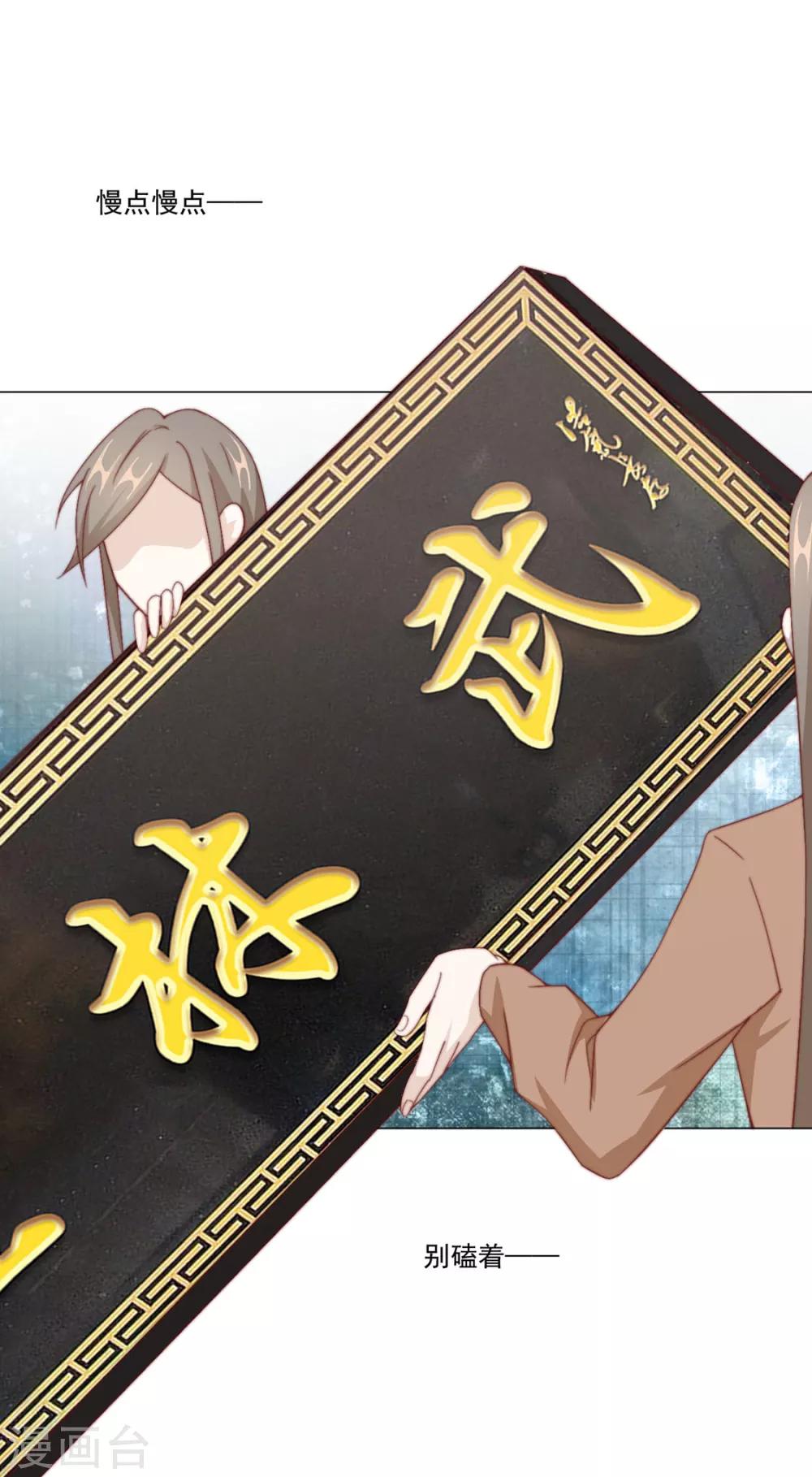 第75话 果然是你-第76话