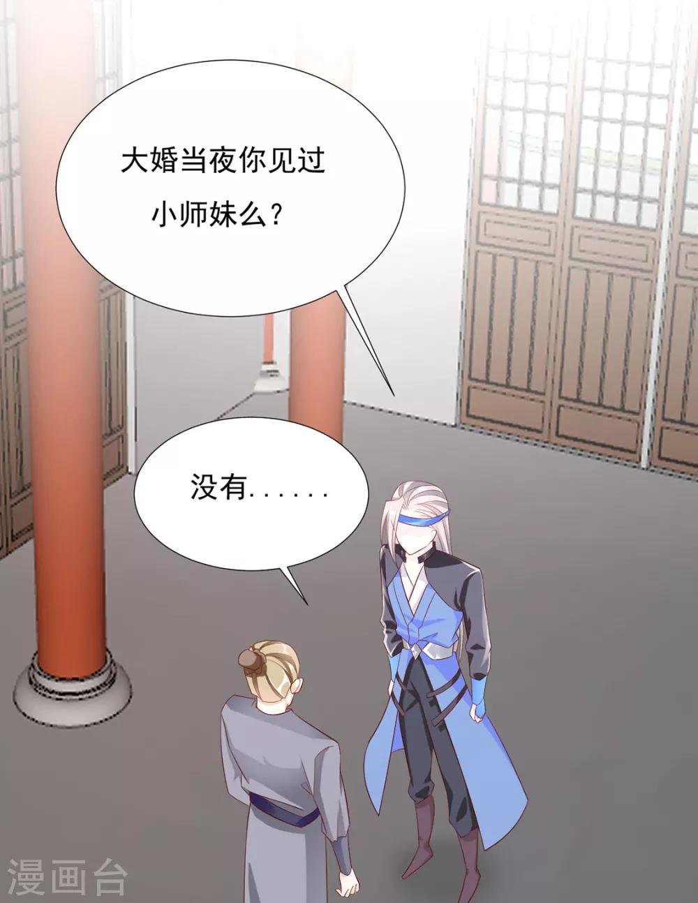 第75话 果然是你-第76话