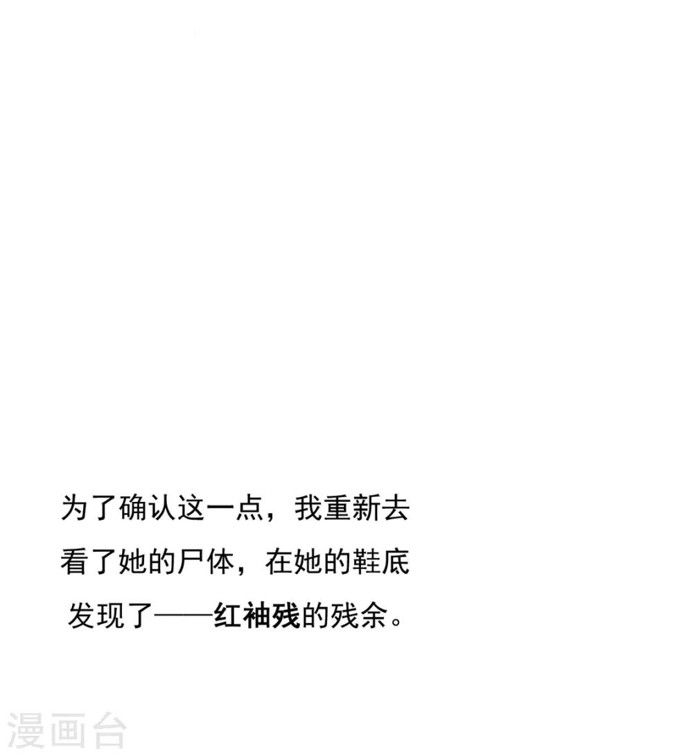 第75话 果然是你-第76话