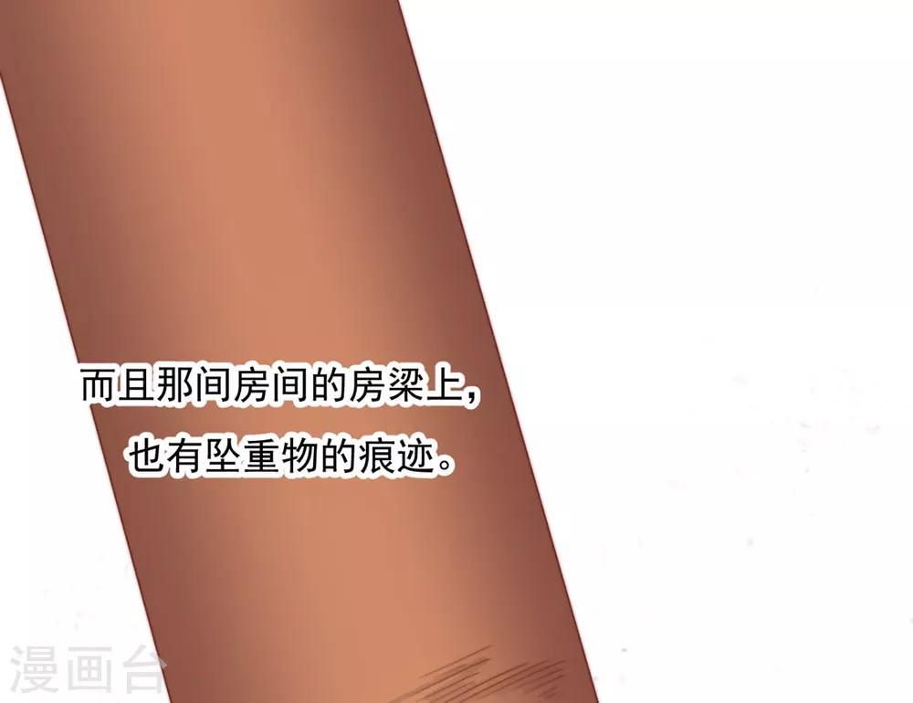 第75话 果然是你-第76话