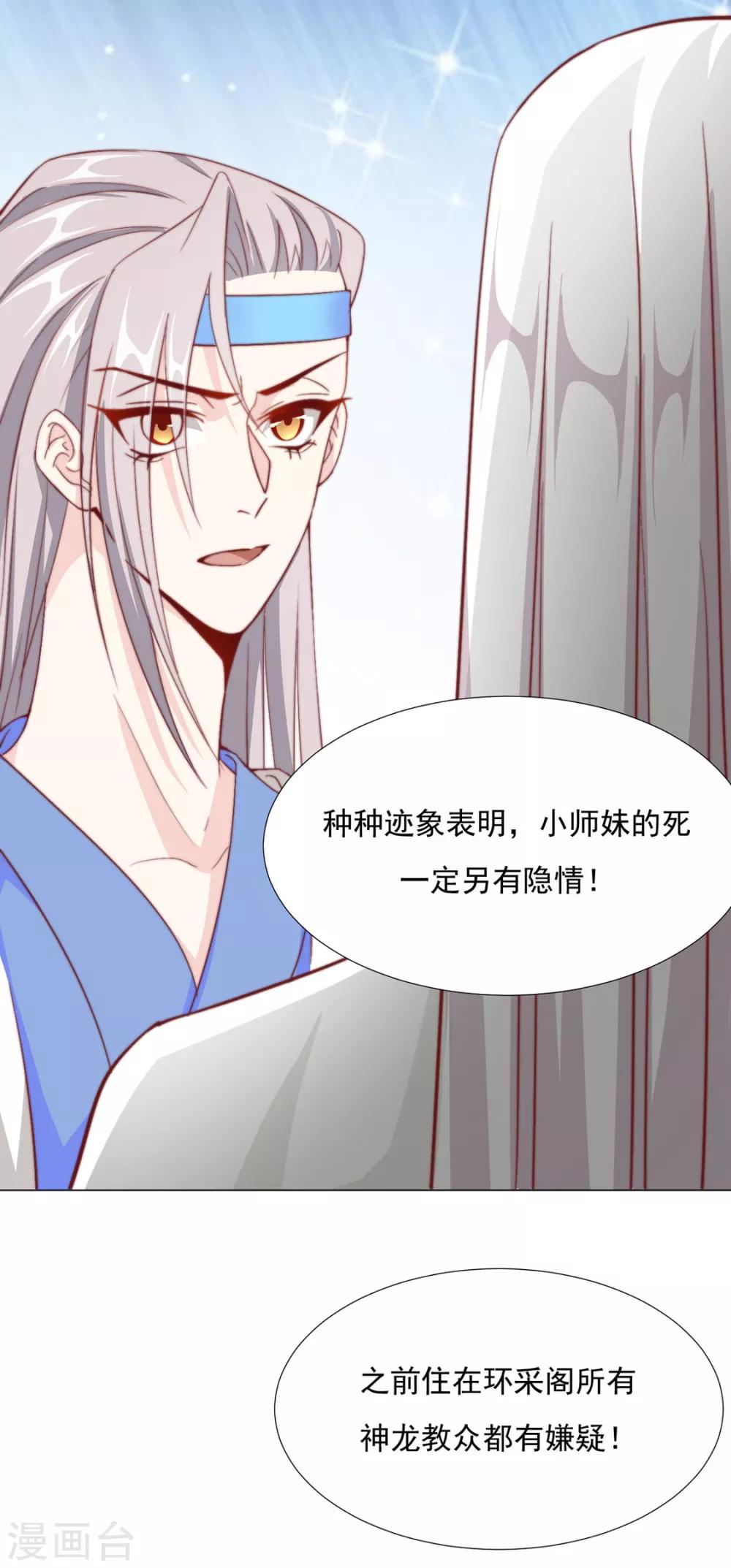 第75话 果然是你-第76话