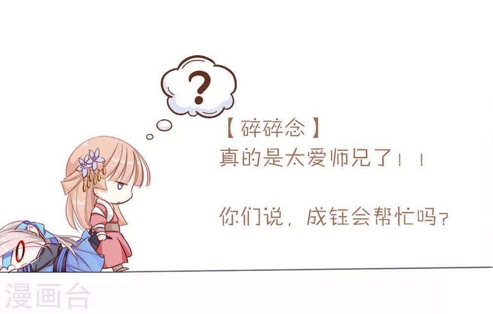 第75话 果然是你-第76话