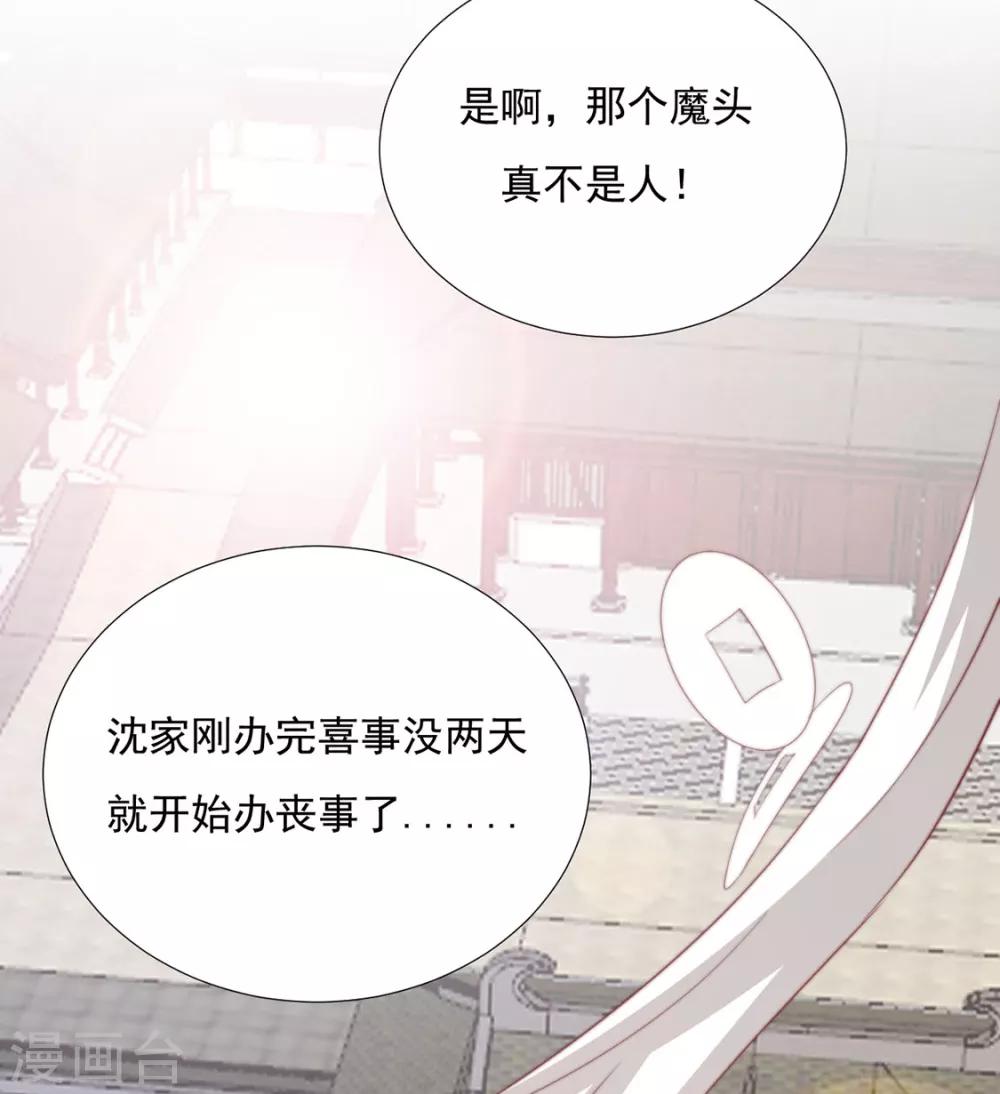 第75话 果然是你-第76话