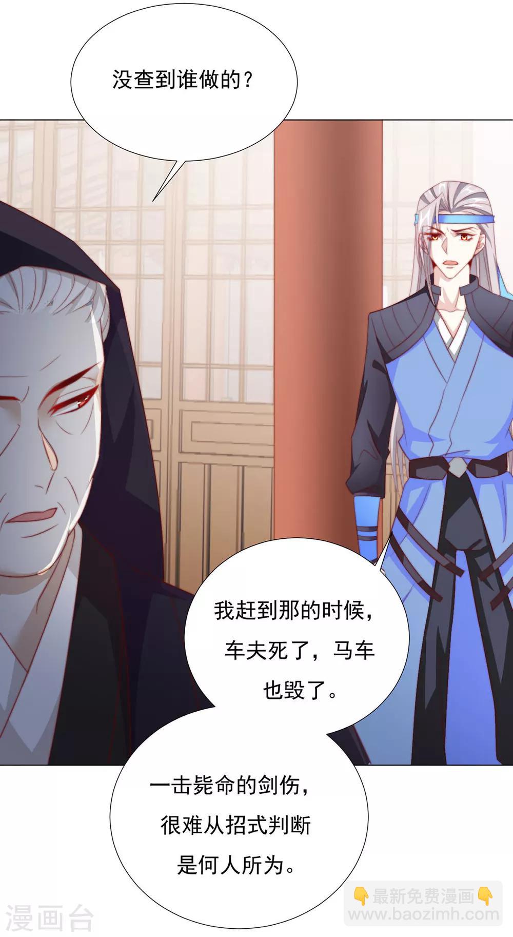 第78话 你们是谁(1/2)-第80话