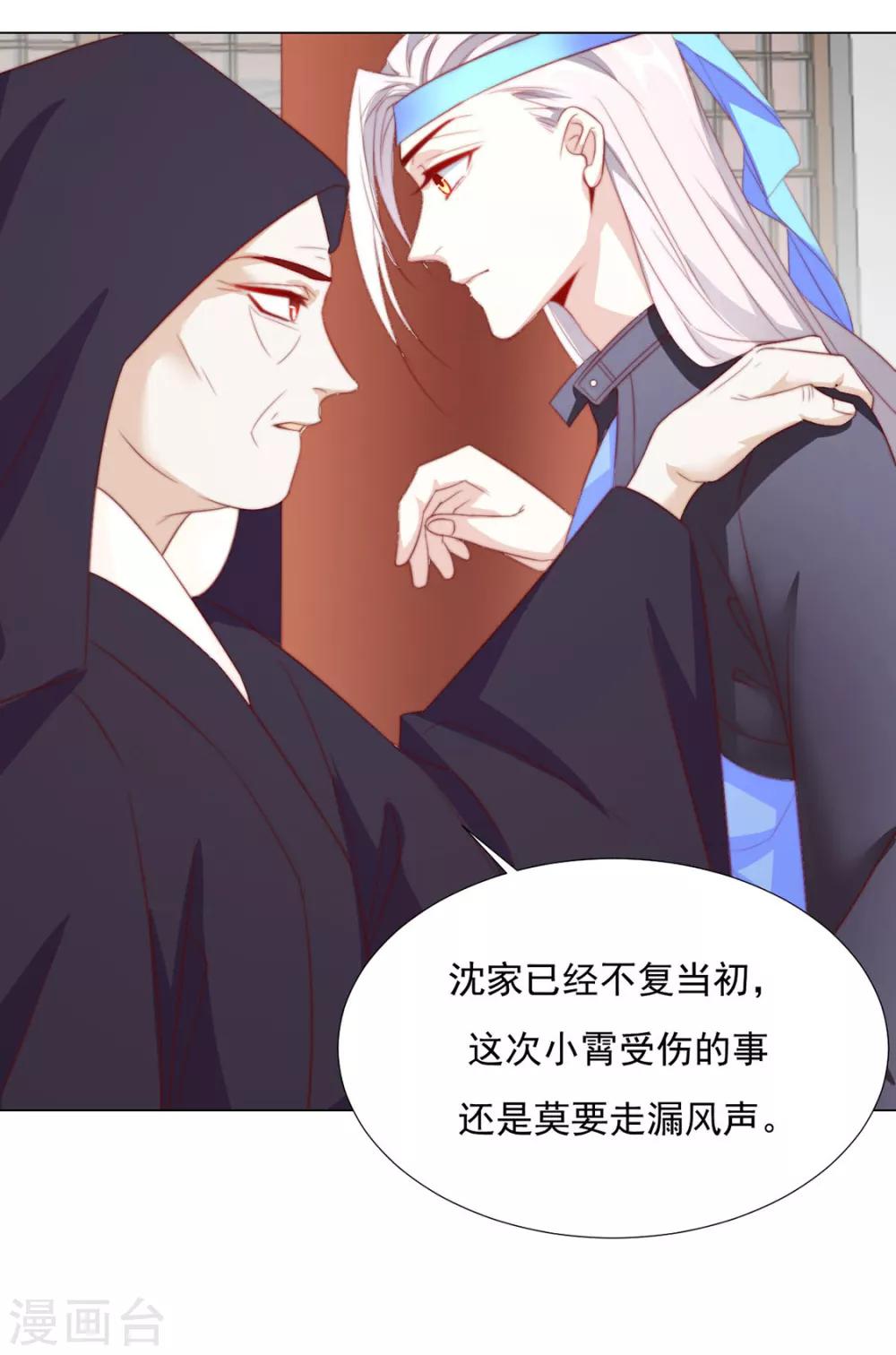 第78话 你们是谁(1/2)-第80话