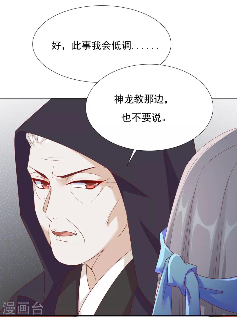 第78话 你们是谁(1/2)-第80话