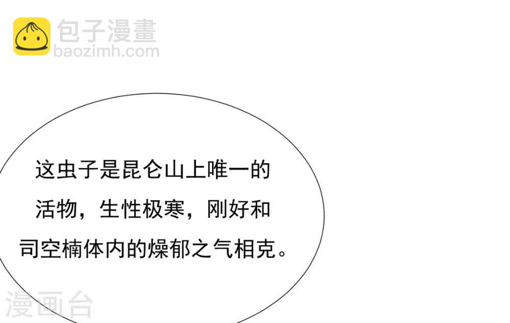 第78话 你们是谁(1/2)-第80话