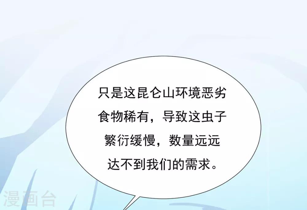 第78话 你们是谁(1/2)-第80话