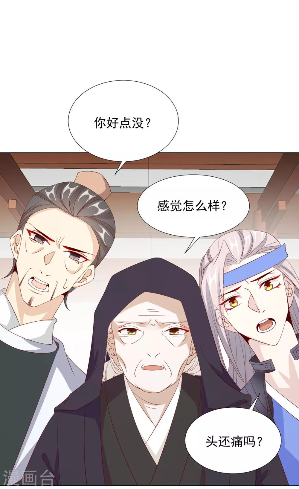 第78话 你们是谁(1/2)-第80话