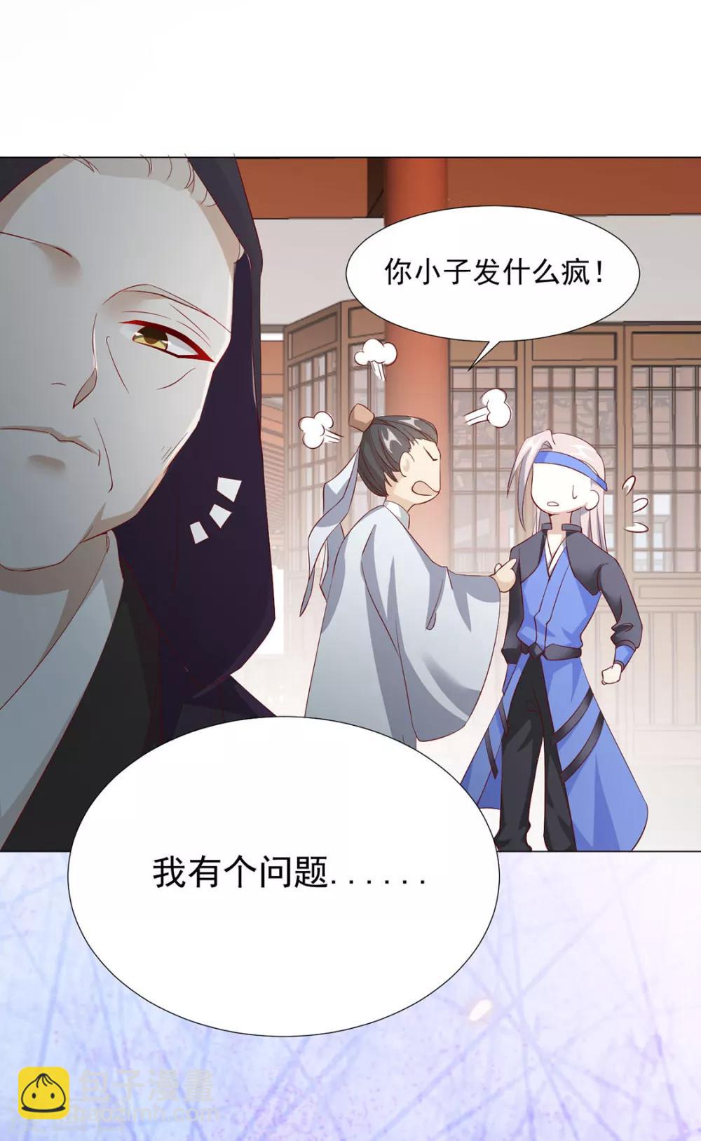 第78话 你们是谁(1/2)-第80话