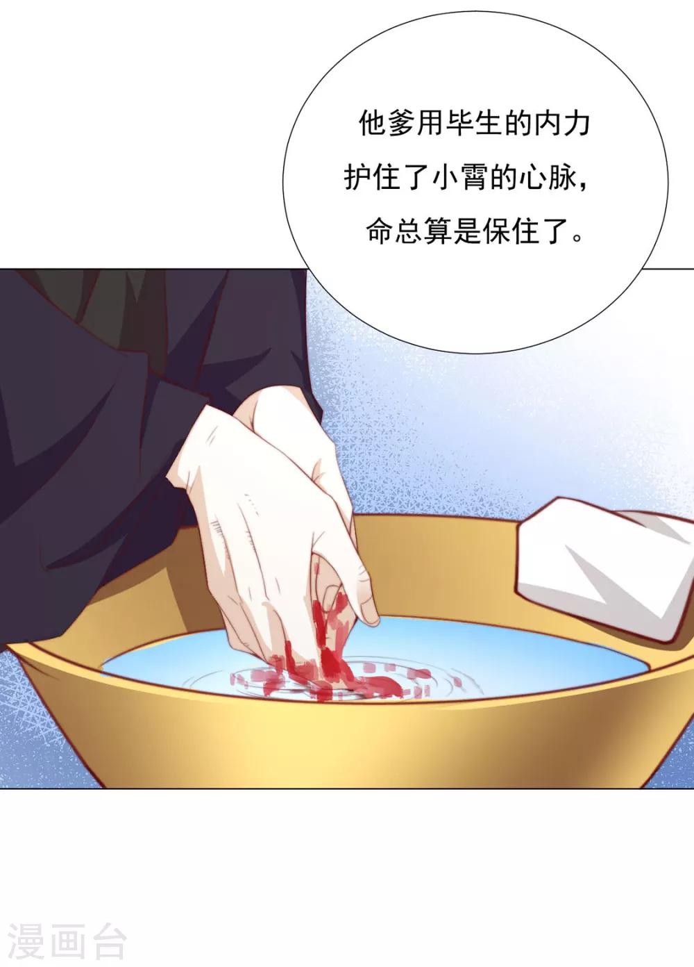 第78话 你们是谁(1/2)-第80话