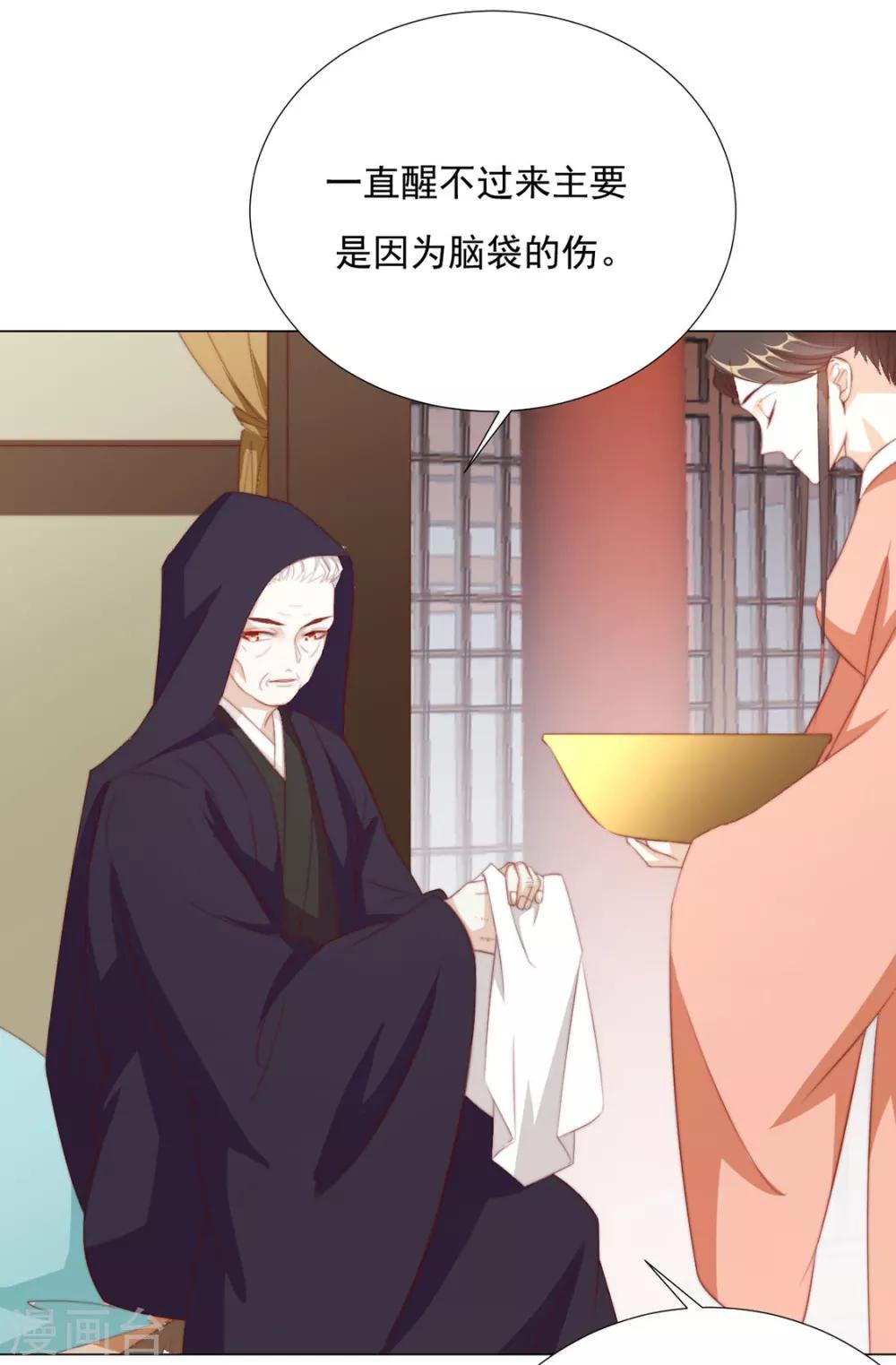 第78话 你们是谁(1/2)-第80话