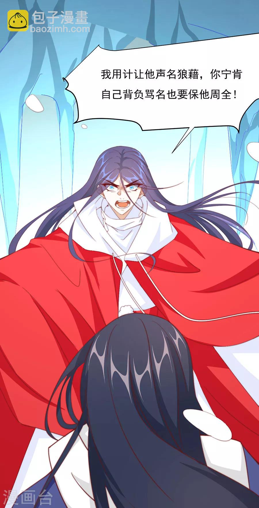 第80话 不堪，告白-第82话