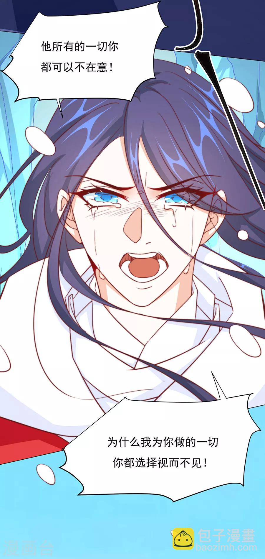 第80话 不堪，告白-第82话