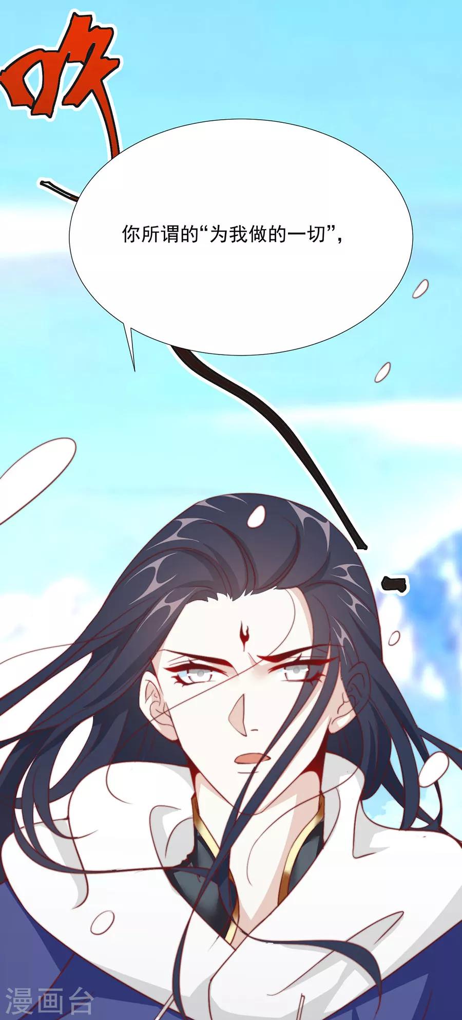 第80话 不堪，告白-第82话