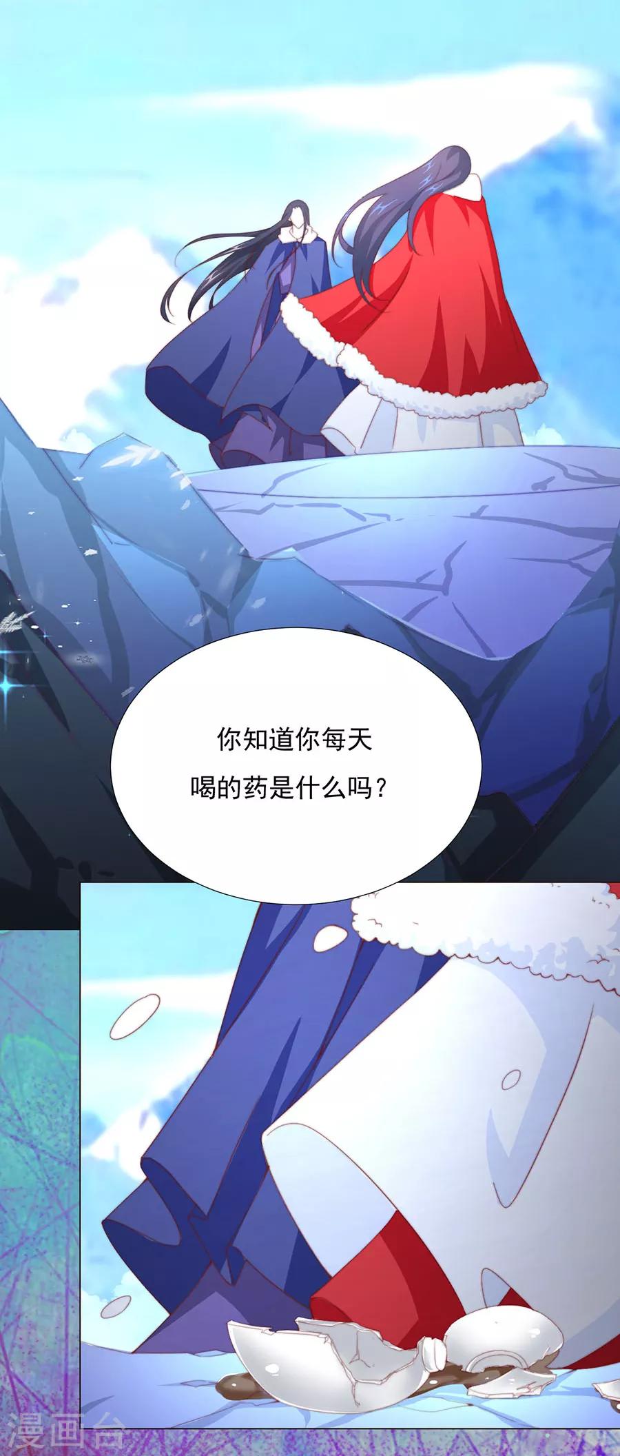 第80话 不堪，告白-第82话