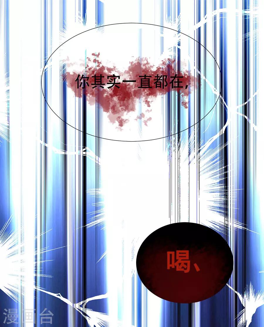 第80话 不堪，告白-第82话