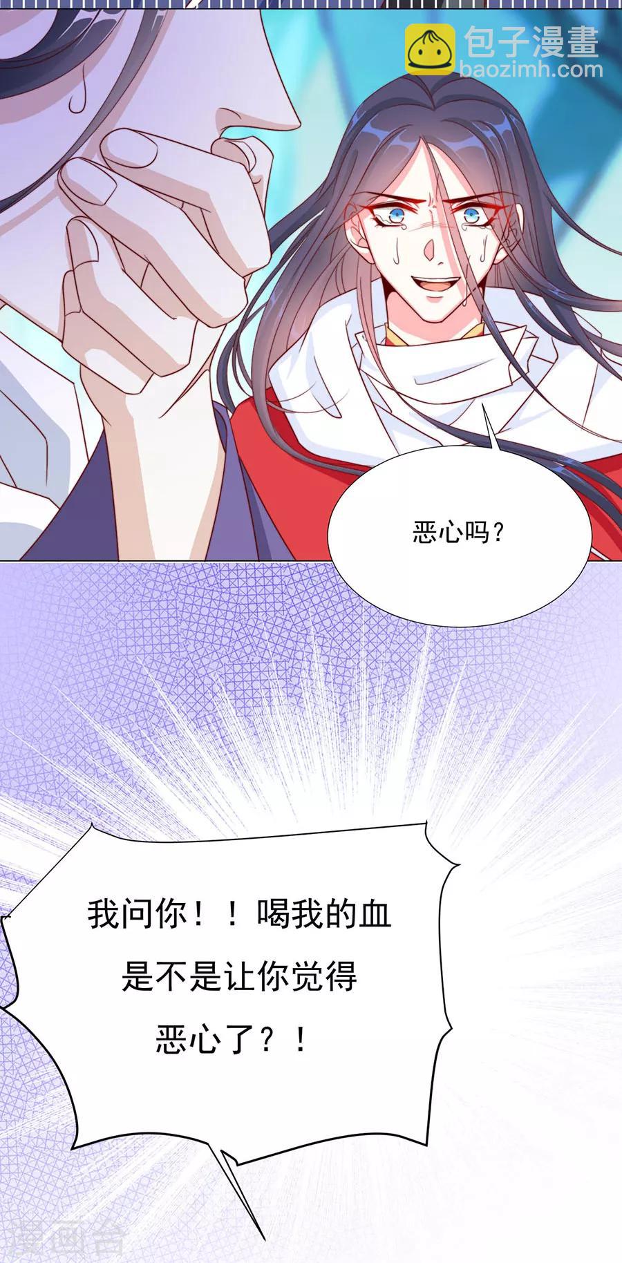 第80话 不堪，告白-第82话