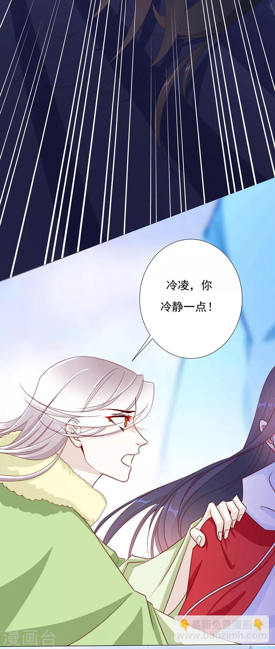 第80话 不堪，告白-第82话