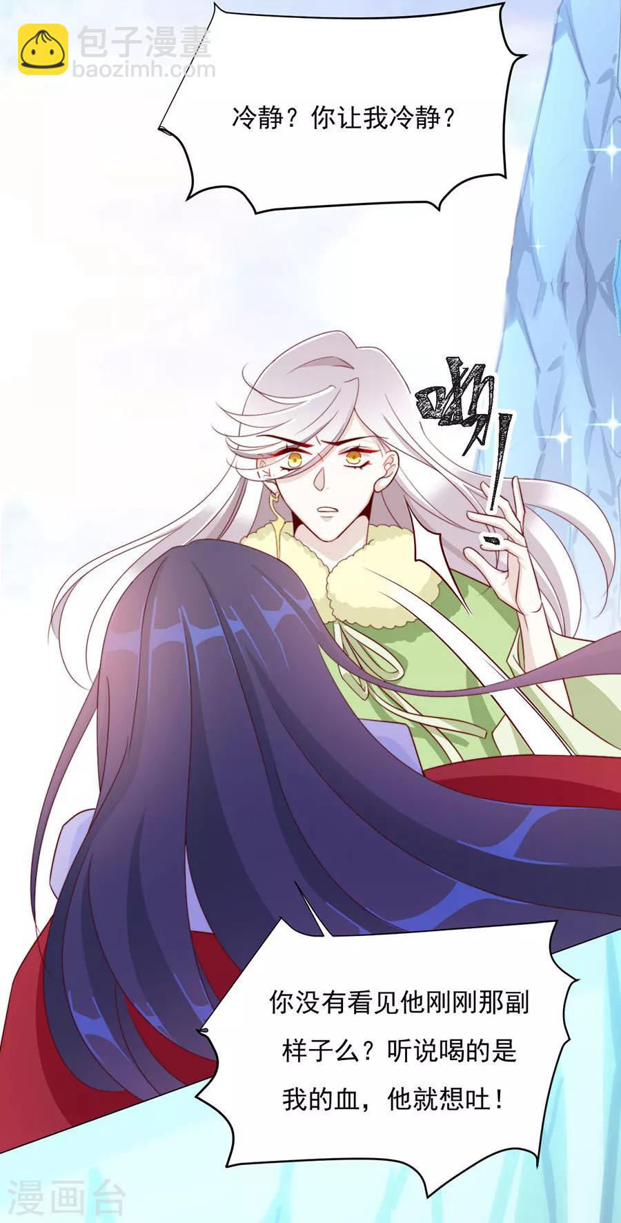 第80话 不堪，告白-第82话