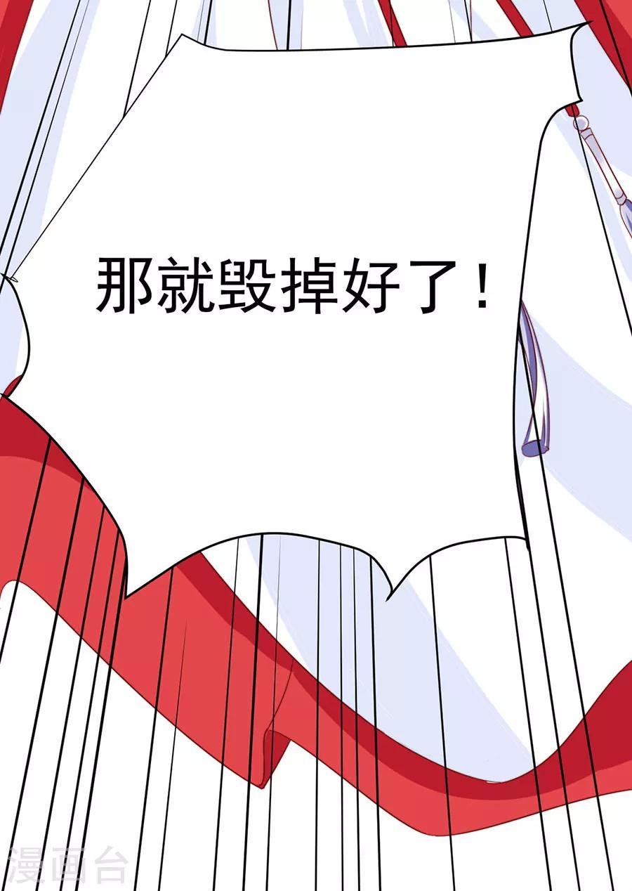 第80话 不堪，告白-第82话