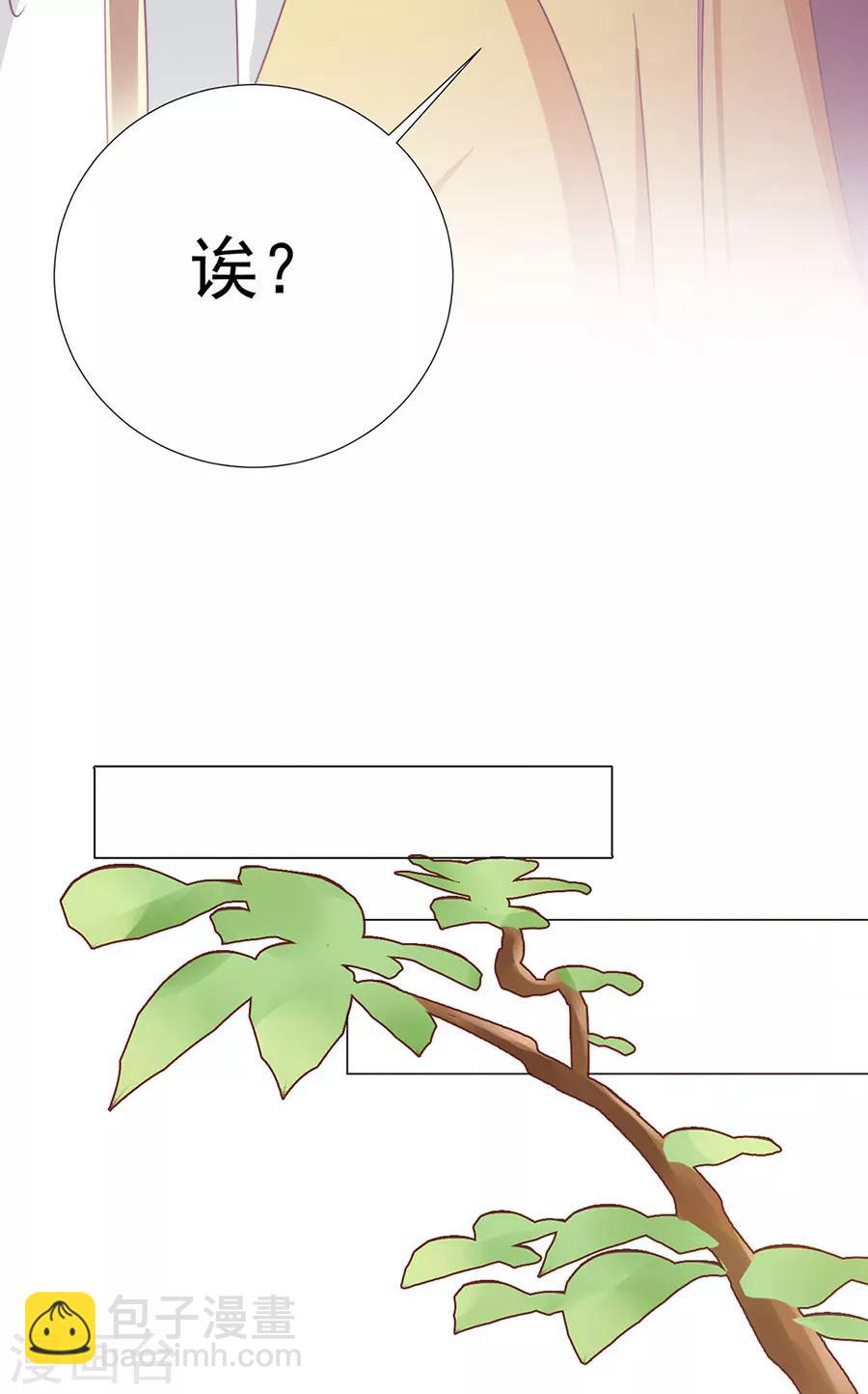 第82话 季星岚的好感-第84话