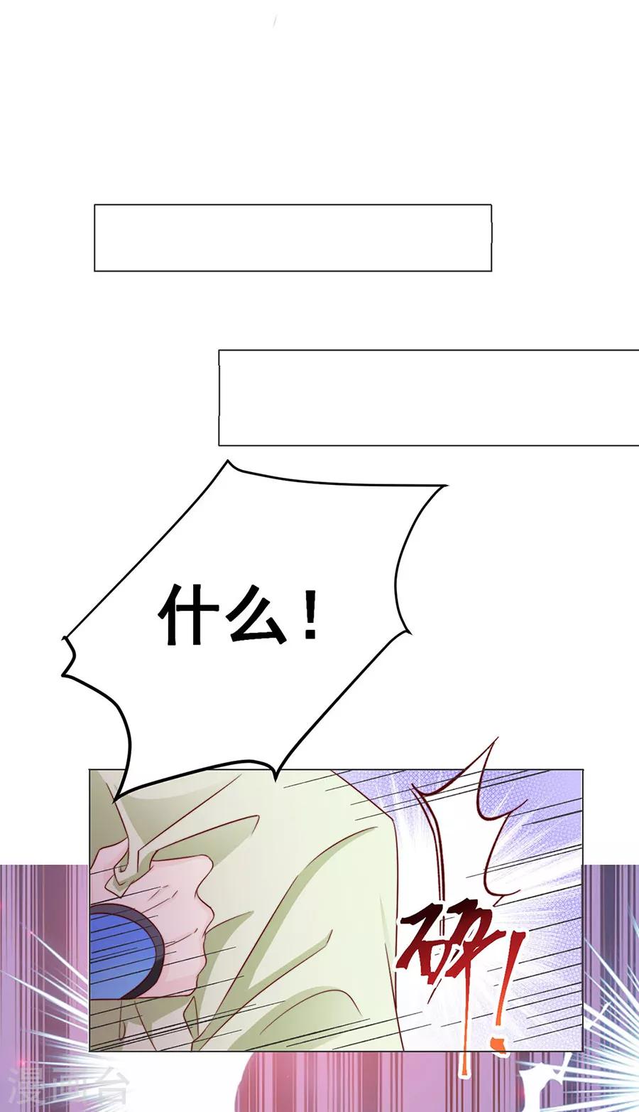 第82话 季星岚的好感-第84话