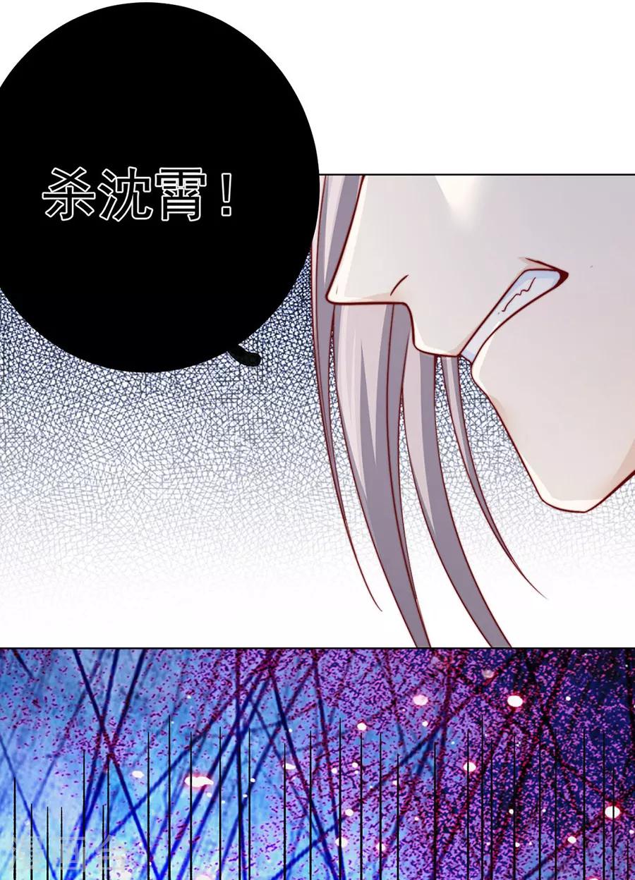 第82话 季星岚的好感-第84话