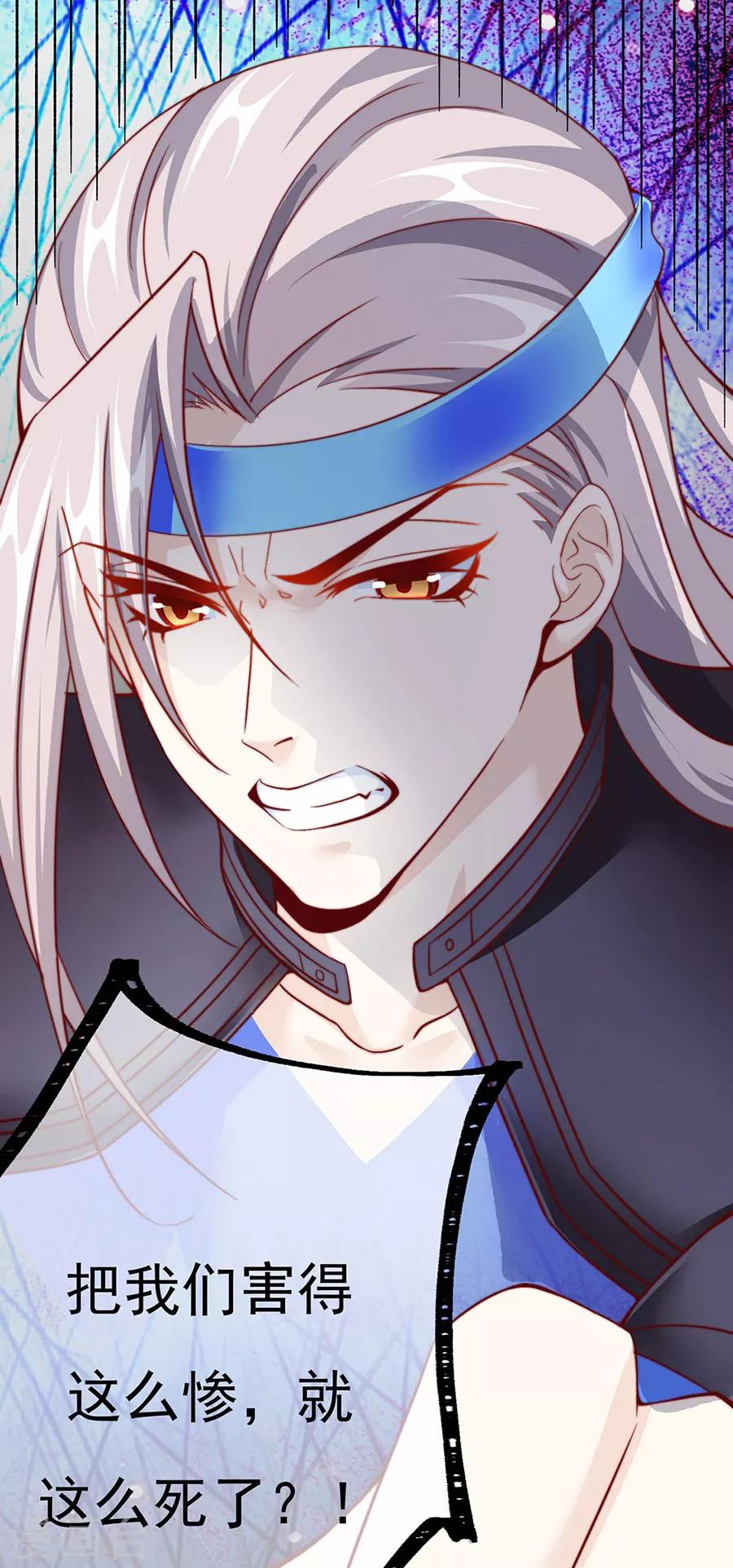 第82话 季星岚的好感-第84话