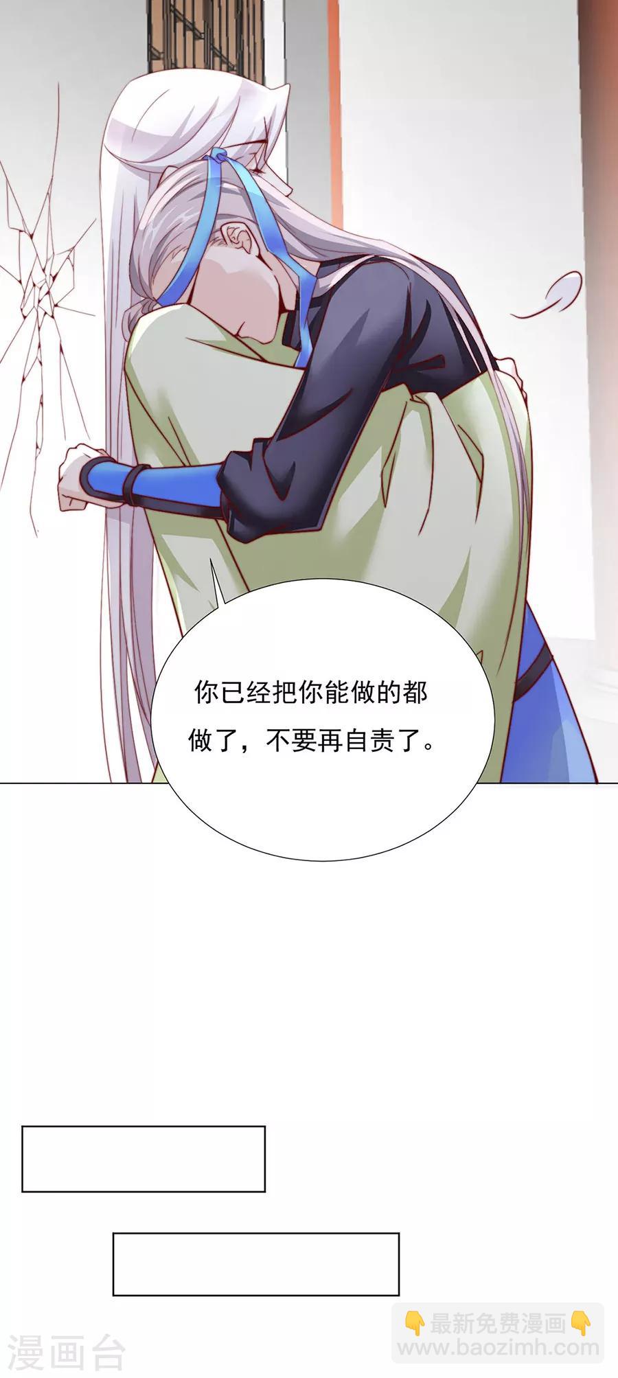 第82话 季星岚的好感-第84话