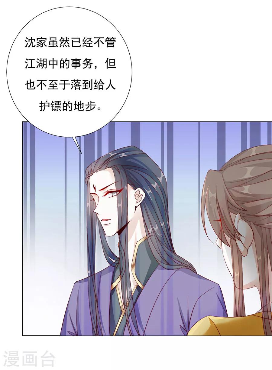 第82话 季星岚的好感-第84话