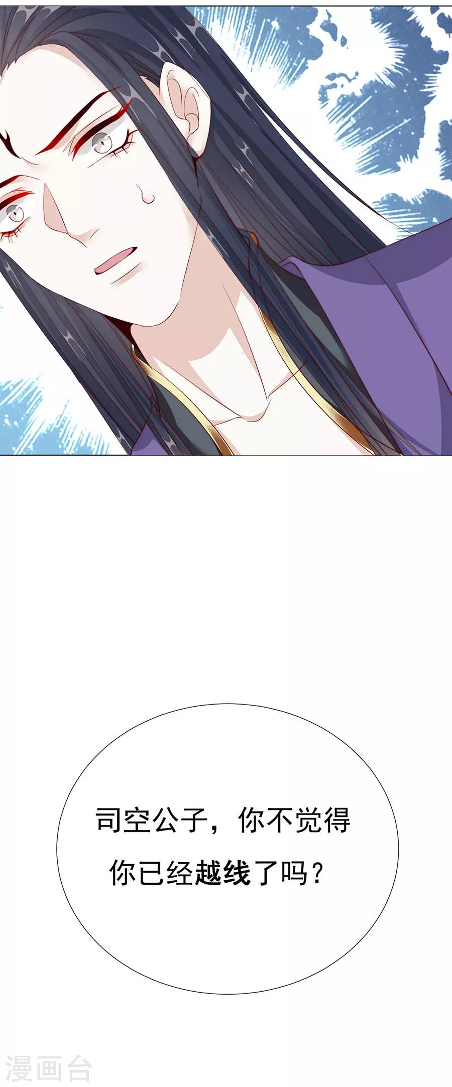 第82话 季星岚的好感-第84话