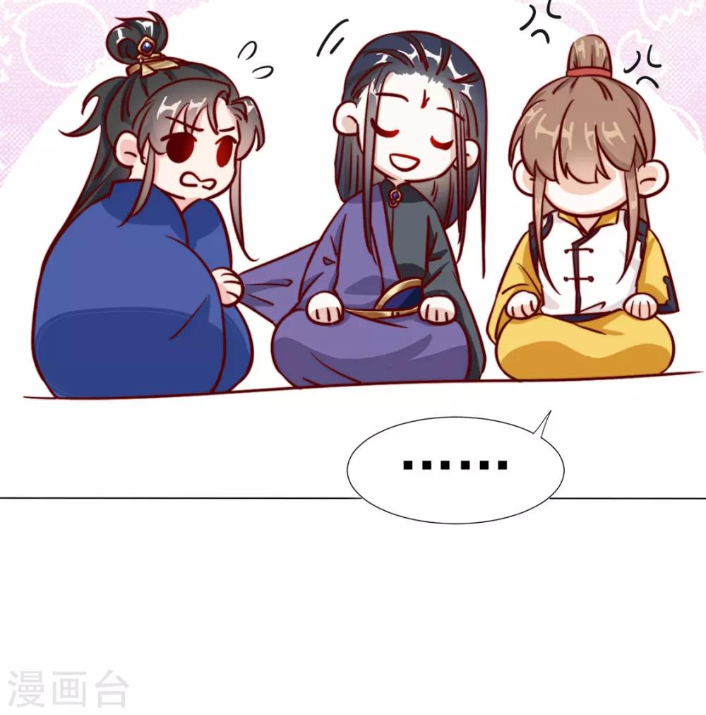 第84话 被子分你一点儿？(1/2)-第86话