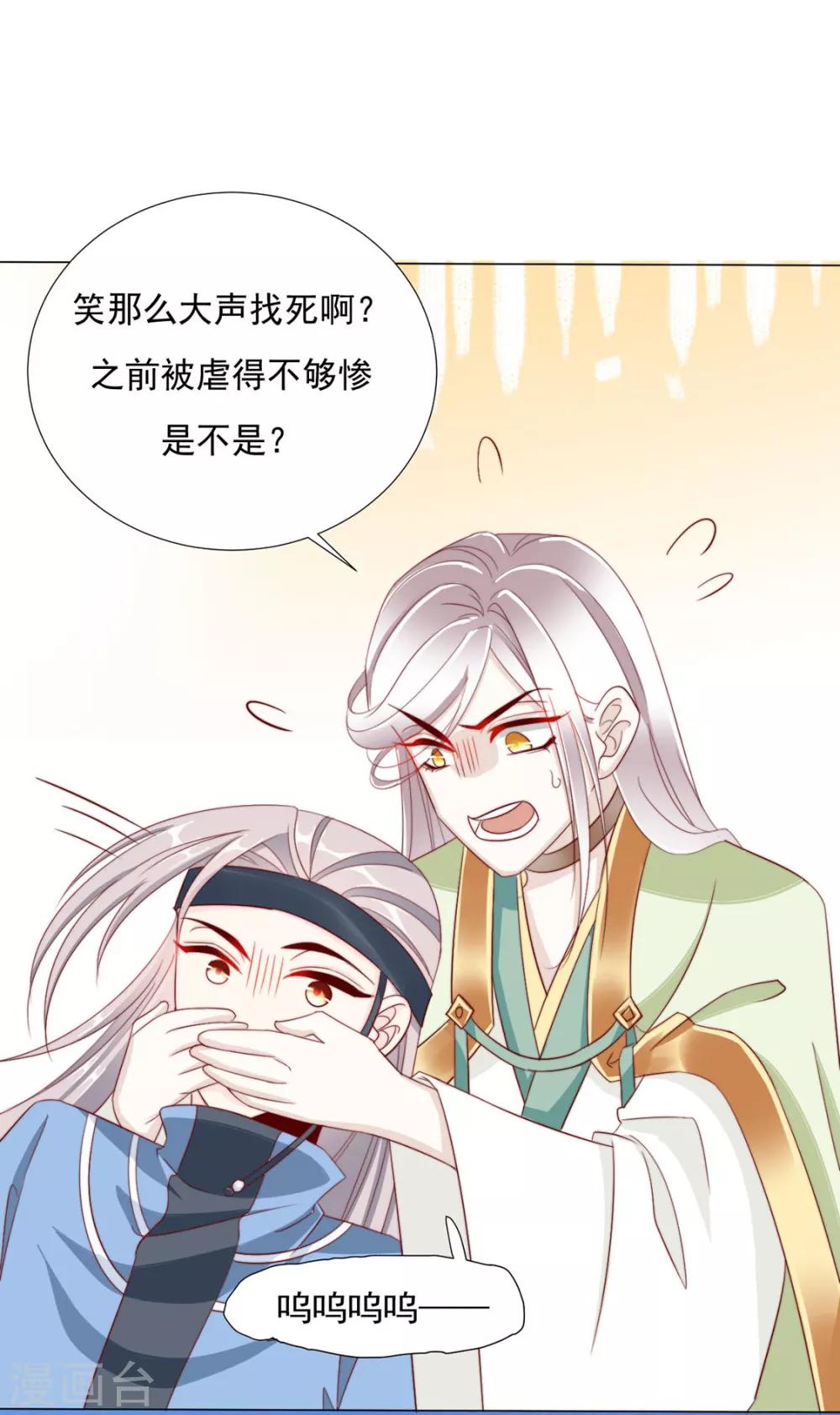 第84话 被子分你一点儿？(1/2)-第86话