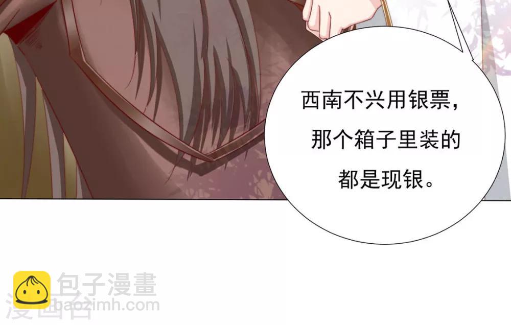 第84话 被子分你一点儿？(1/2)-第86话