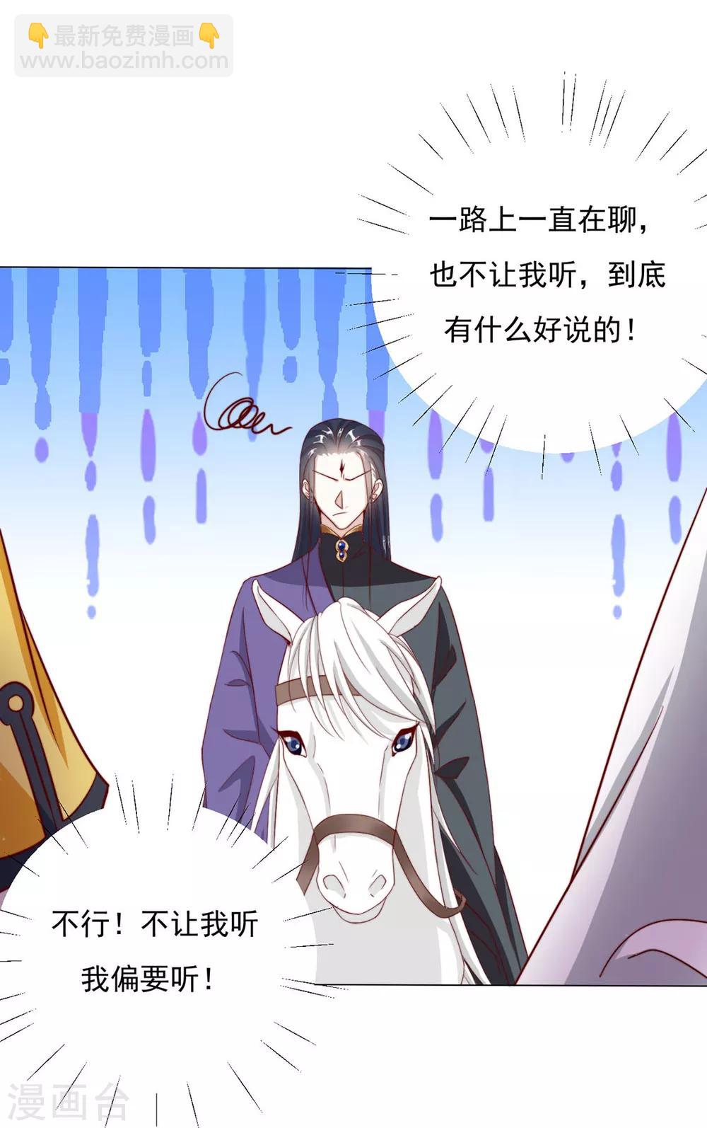 第84话 被子分你一点儿？(1/2)-第86话