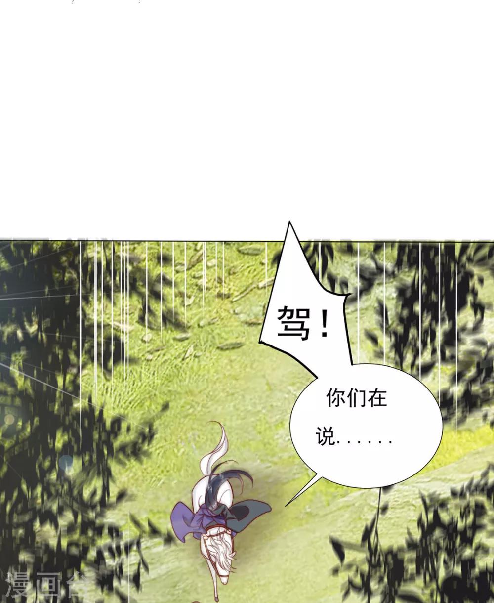 第84话 被子分你一点儿？(1/2)-第86话