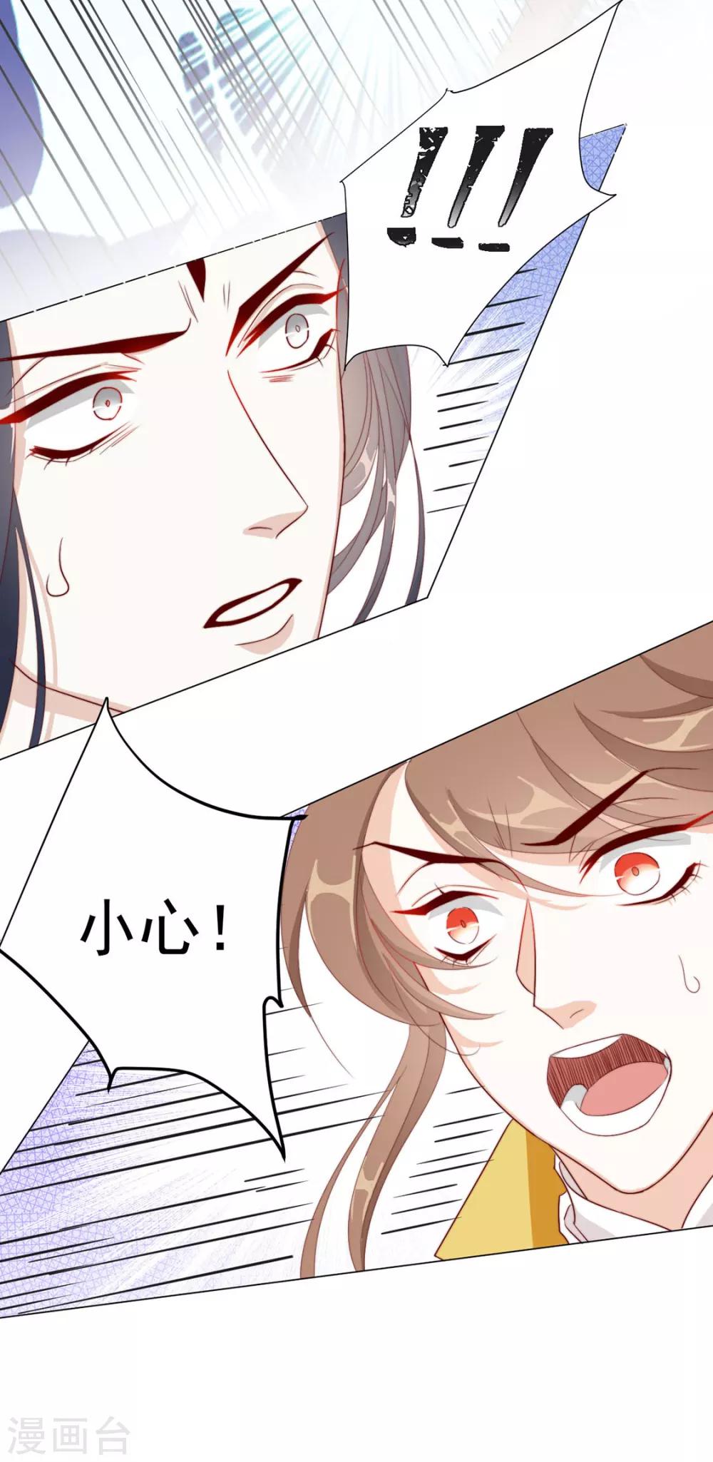 第84话 被子分你一点儿？(1/2)-第86话