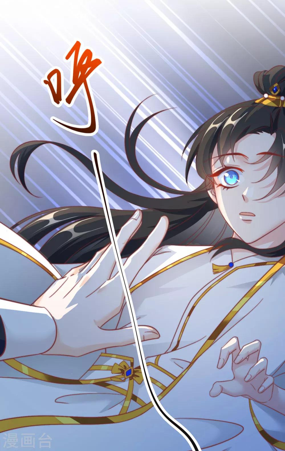 第84话 被子分你一点儿？(1/2)-第86话