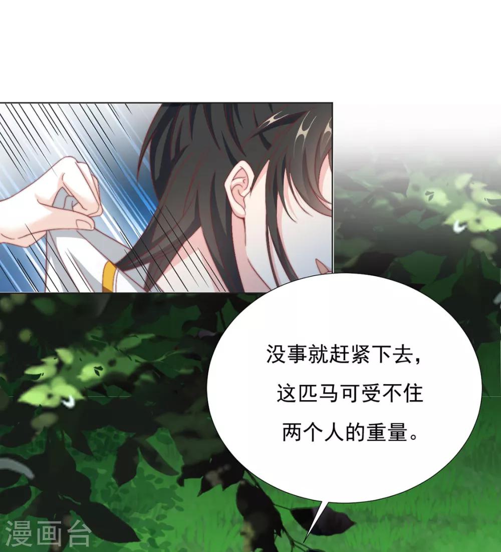 第84话 被子分你一点儿？(1/2)-第86话