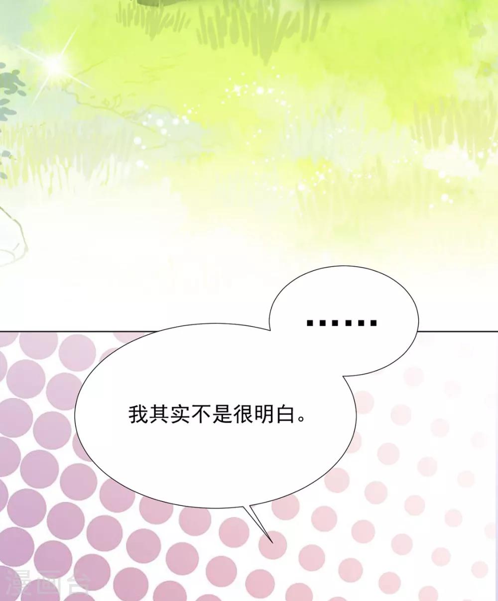 第84话 被子分你一点儿？(1/2)-第86话