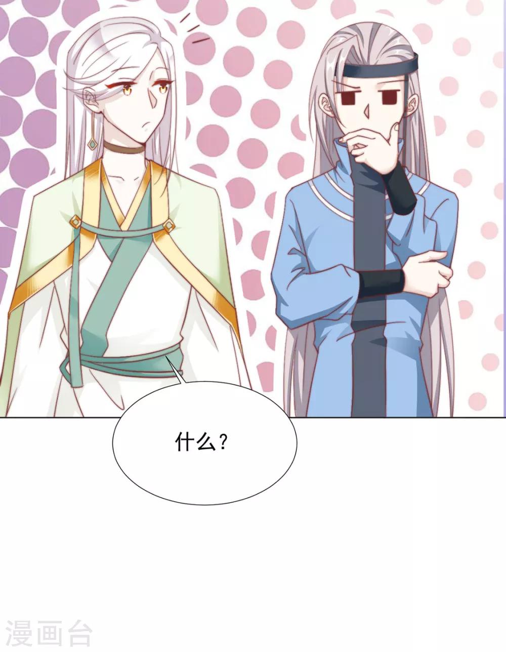 第84话 被子分你一点儿？(1/2)-第86话