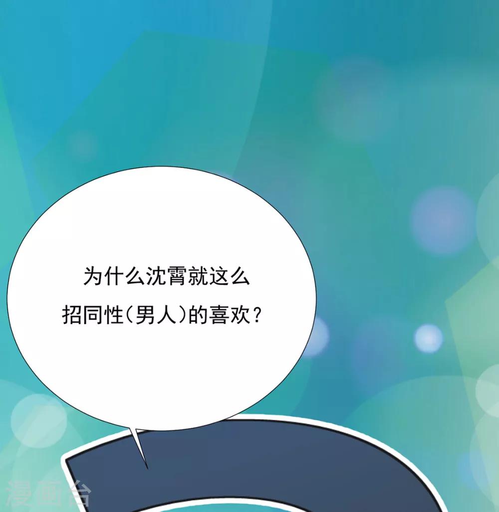 第84话 被子分你一点儿？(1/2)-第86话